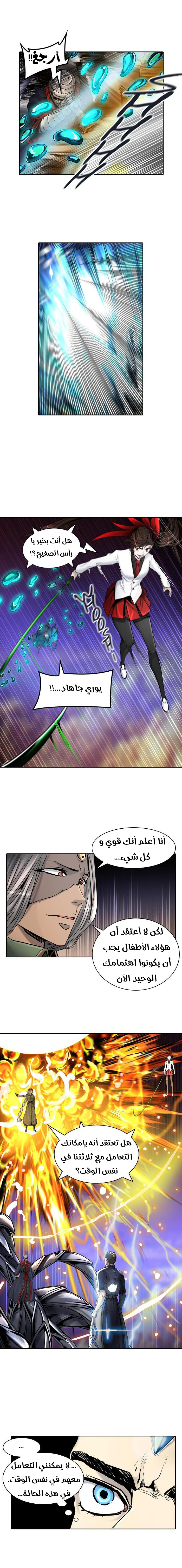 Tower of God 2: Chapter 335 - Page 6