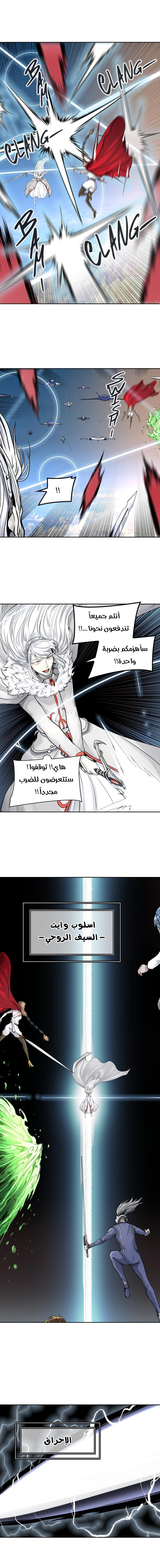 Tower of God 2: Chapter 335 - Page 8