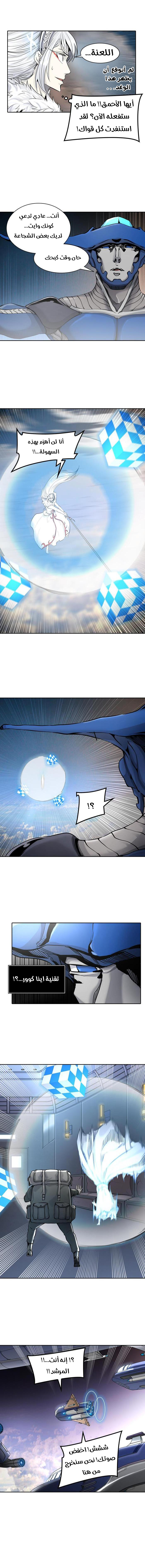 Tower of God 2: Chapter 335 - Page 10