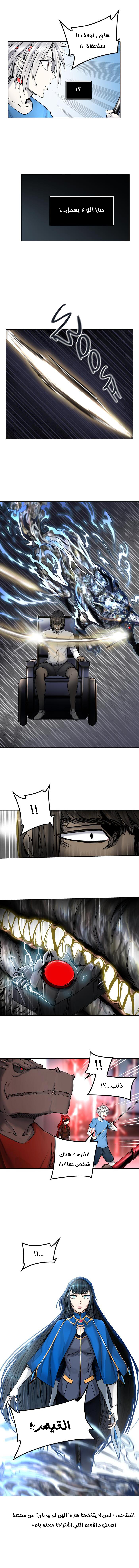 Tower of God 2: Chapter 335 - Page 12