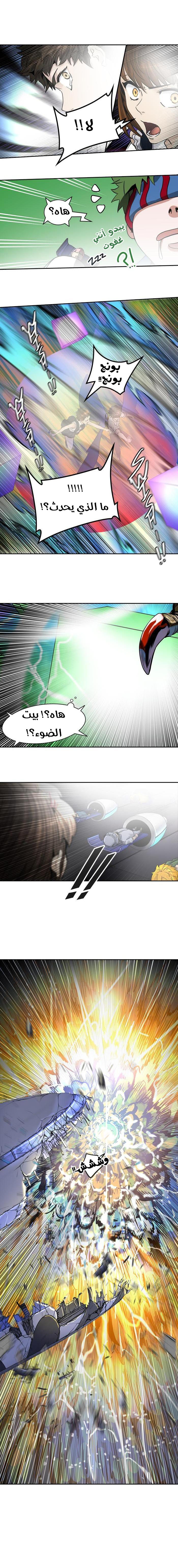 Tower of God 2: Chapter 335 - Page 15