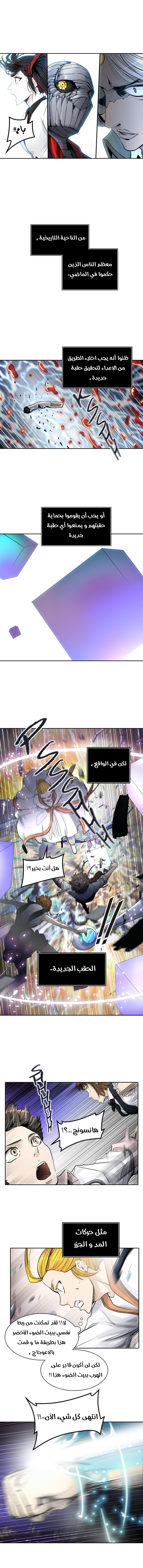 Tower of God 2: Chapter 335 - Page 16