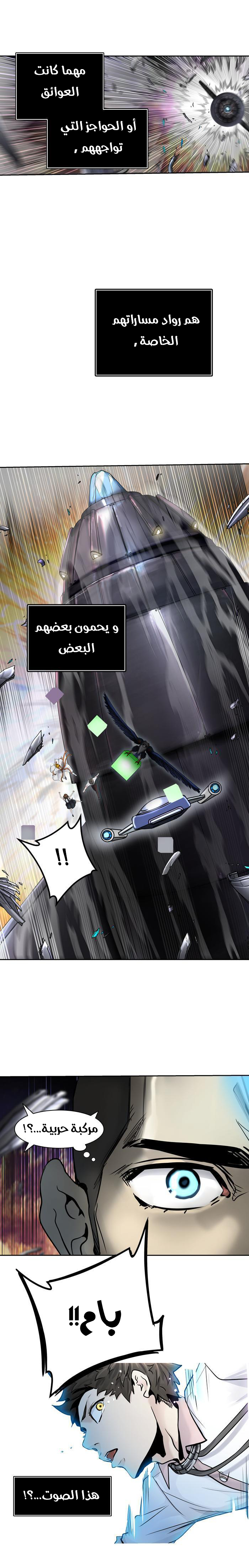 Tower of God 2: Chapter 335 - Page 17