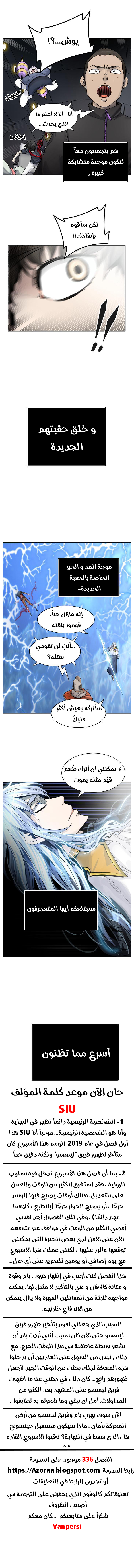 Tower of God 2: Chapter 335 - Page 18
