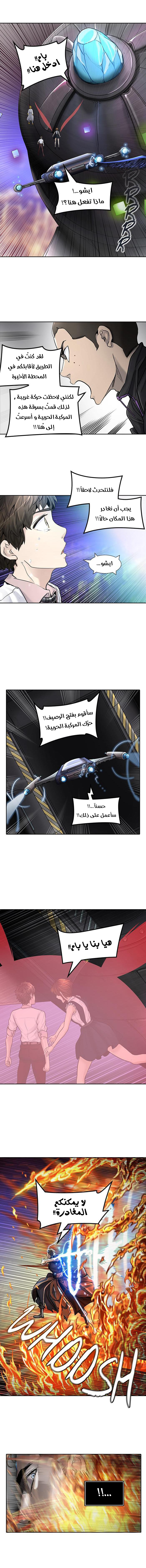 Tower of God 2: Chapter 336 - Page 2