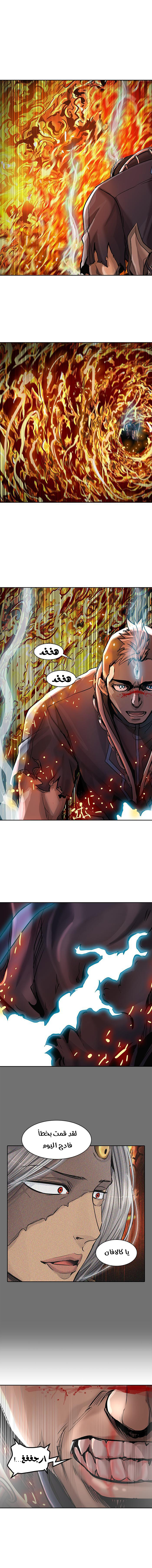 Tower of God 2: Chapter 336 - Page 7