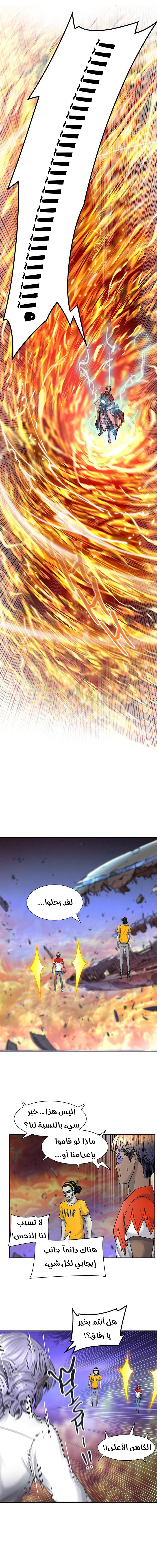 Tower of God 2: Chapter 336 - Page 8