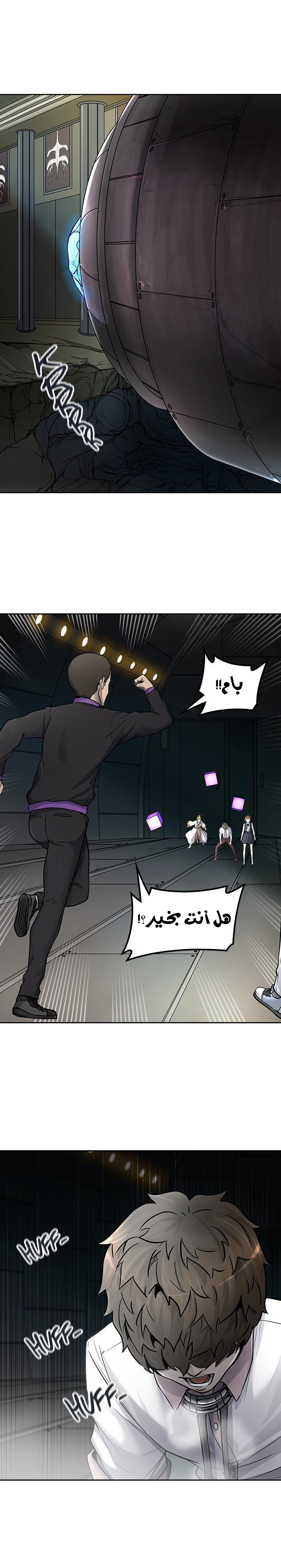 Tower of God 2: Chapter 336 - Page 11