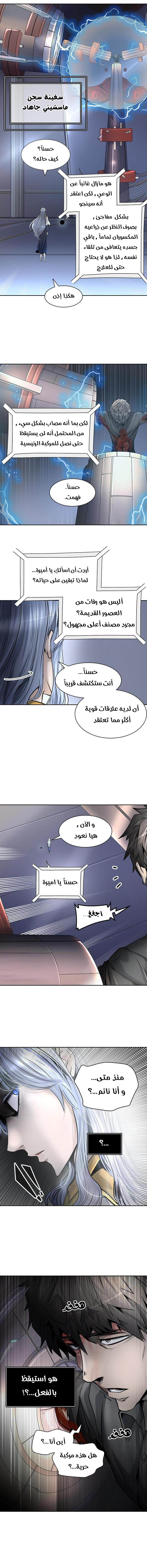 Tower of God 2: Chapter 336 - Page 14