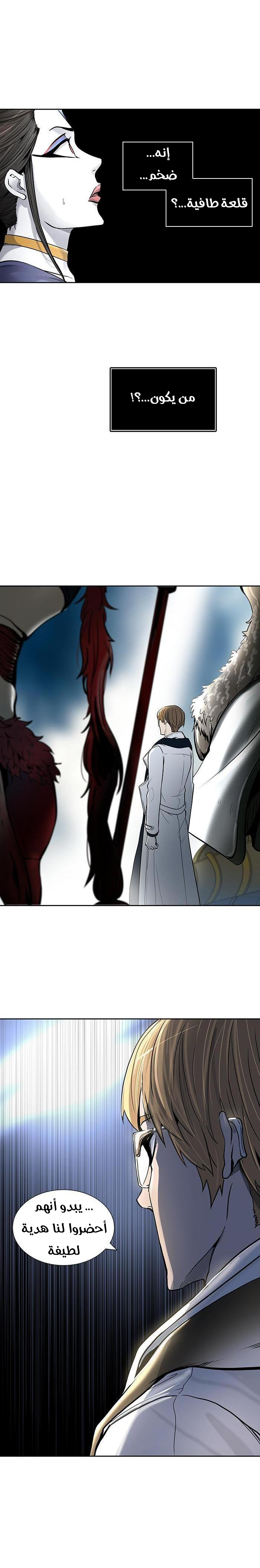 Tower of God 2: Chapter 336 - Page 18
