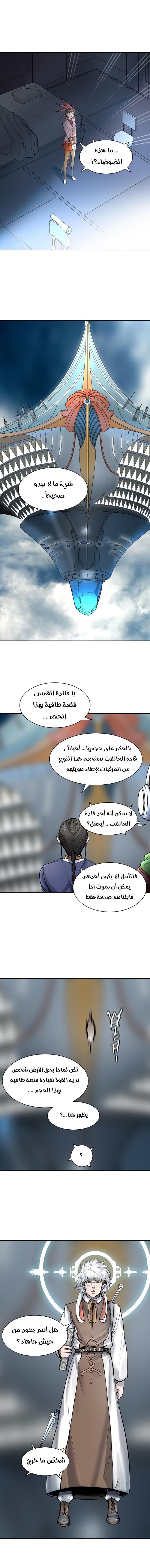 Tower of God 2: Chapter 337 - Page 3