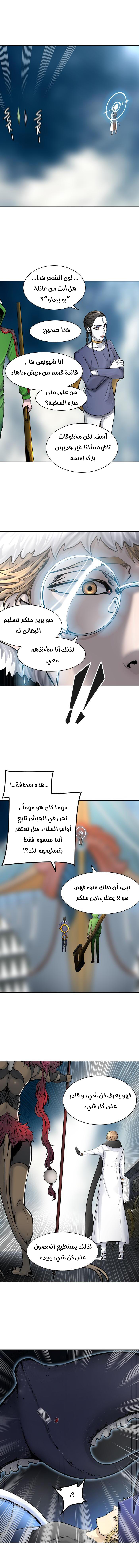 Tower of God 2: Chapter 337 - Page 4