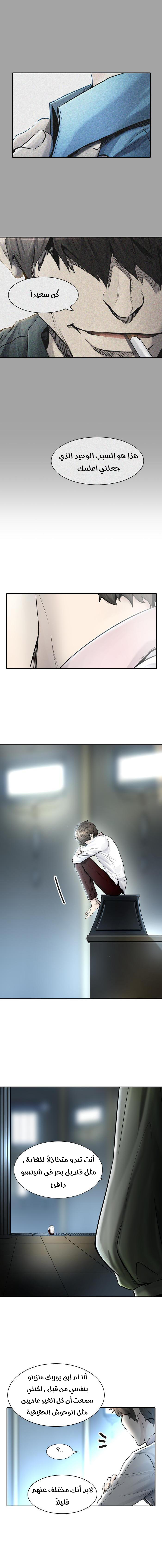 Tower of God 2: Chapter 337 - Page 7