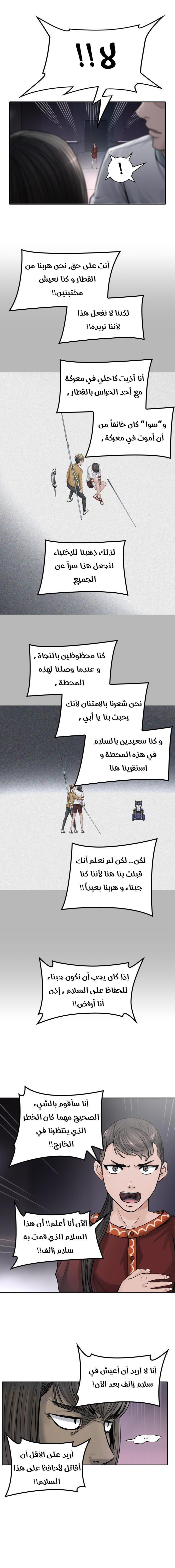 Tower of God 2: Chapter 337 - Page 11