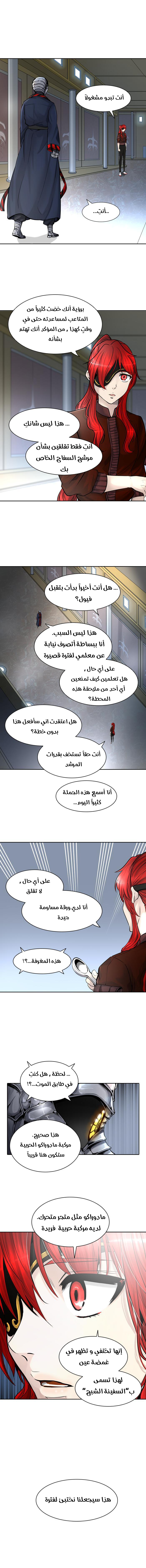 Tower of God 2: Chapter 337 - Page 14