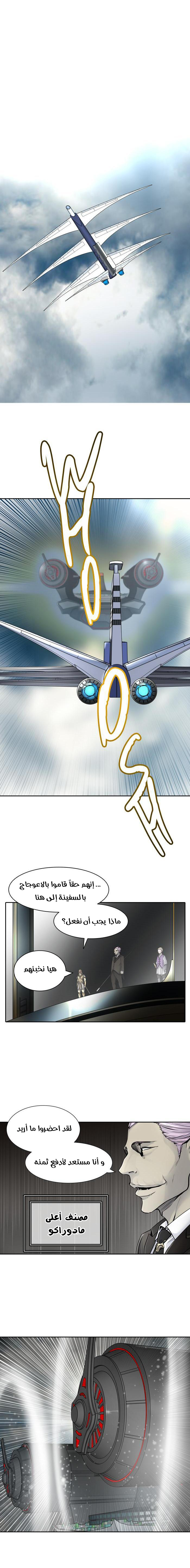Tower of God 2: Chapter 337 - Page 15