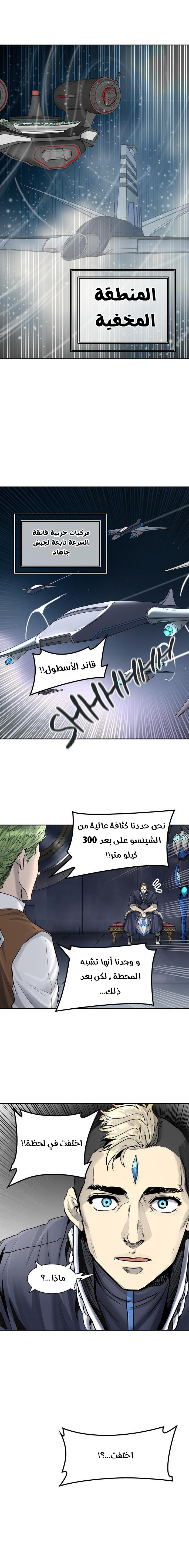 Tower of God 2: Chapter 337 - Page 16