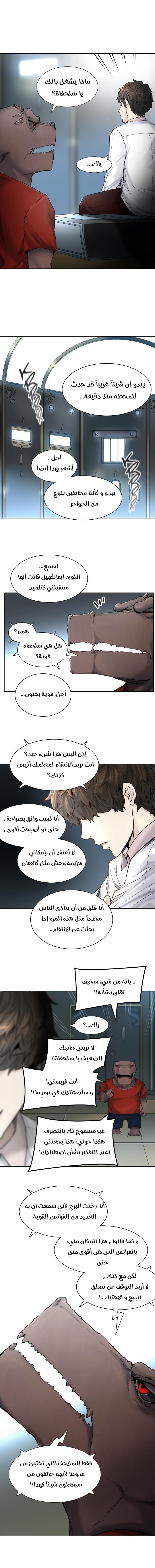 Tower of God 2: Chapter 337 - Page 17