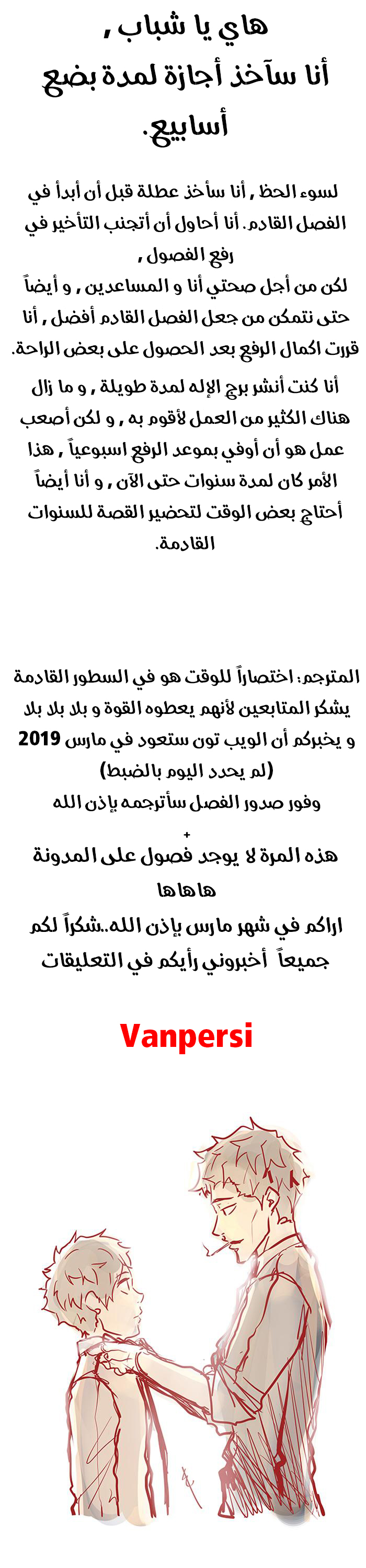 Tower of God 2: Chapter 337 - Page 20