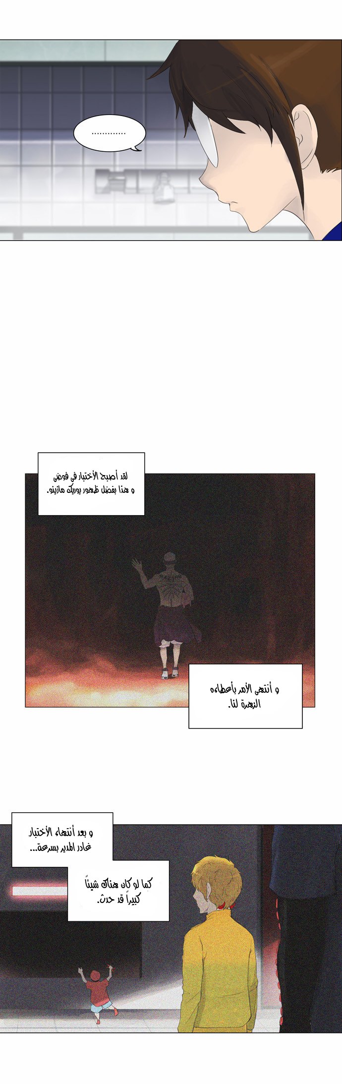 Tower of God 2: Chapter 34 - Page 3