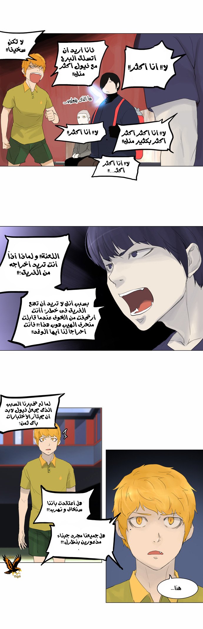Tower of God 2: Chapter 34 - Page 13