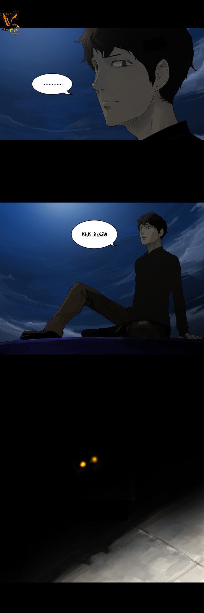 Tower of God 2: Chapter 34 - Page 25
