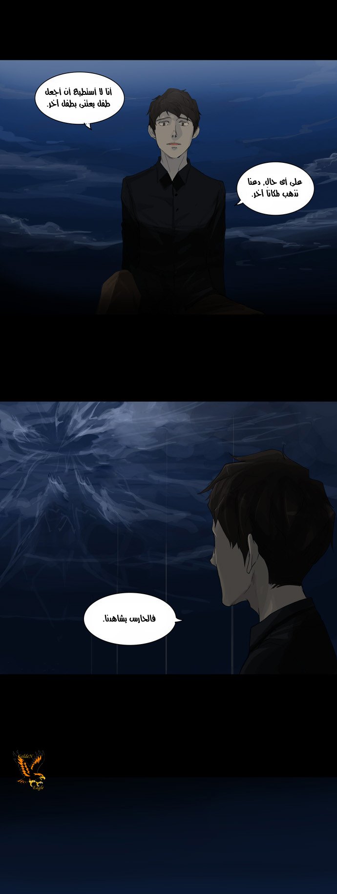 Tower of God 2: Chapter 35 - Page 5