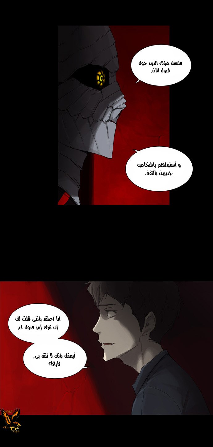 Tower of God 2: Chapter 35 - Page 9