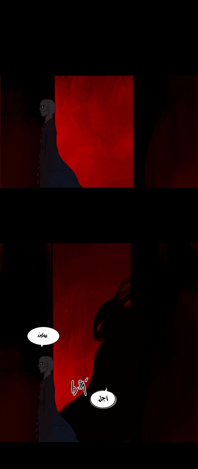 Tower of God 2: Chapter 35 - Page 15