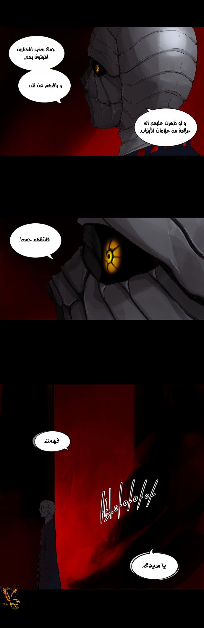 Tower of God 2: Chapter 35 - Page 16
