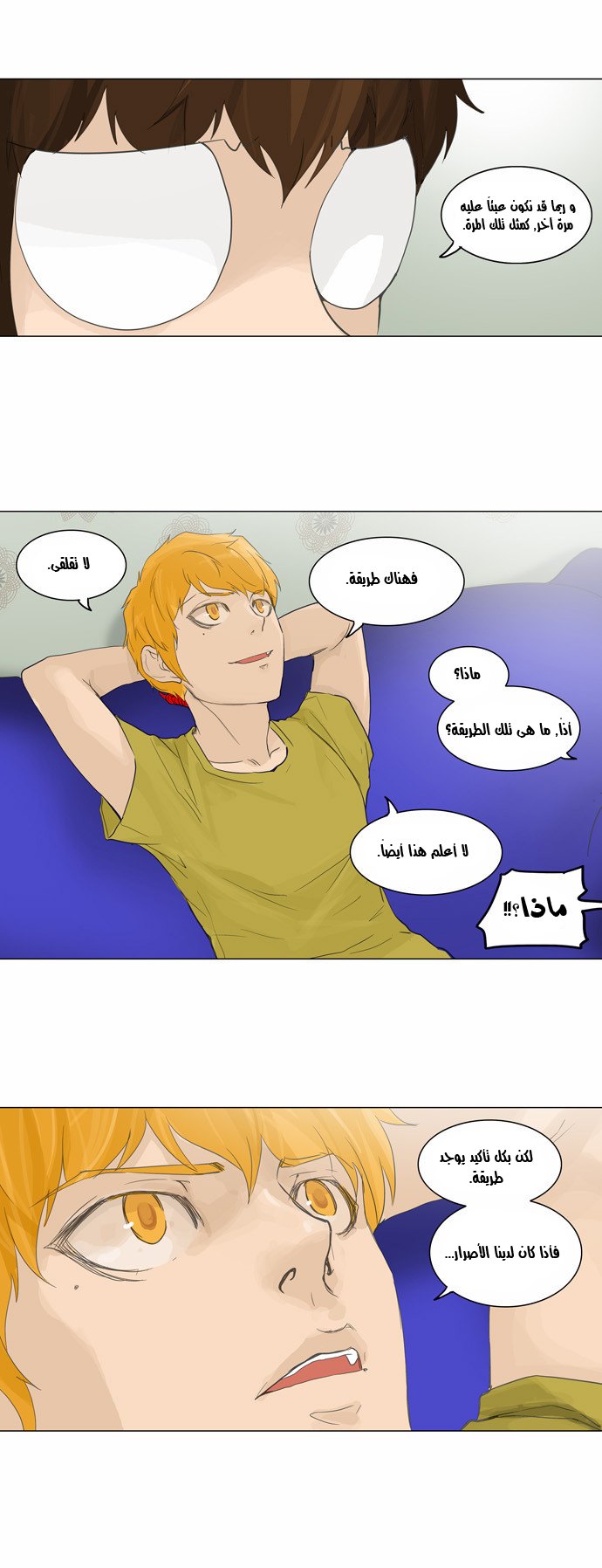 Tower of God 2: Chapter 35 - Page 19