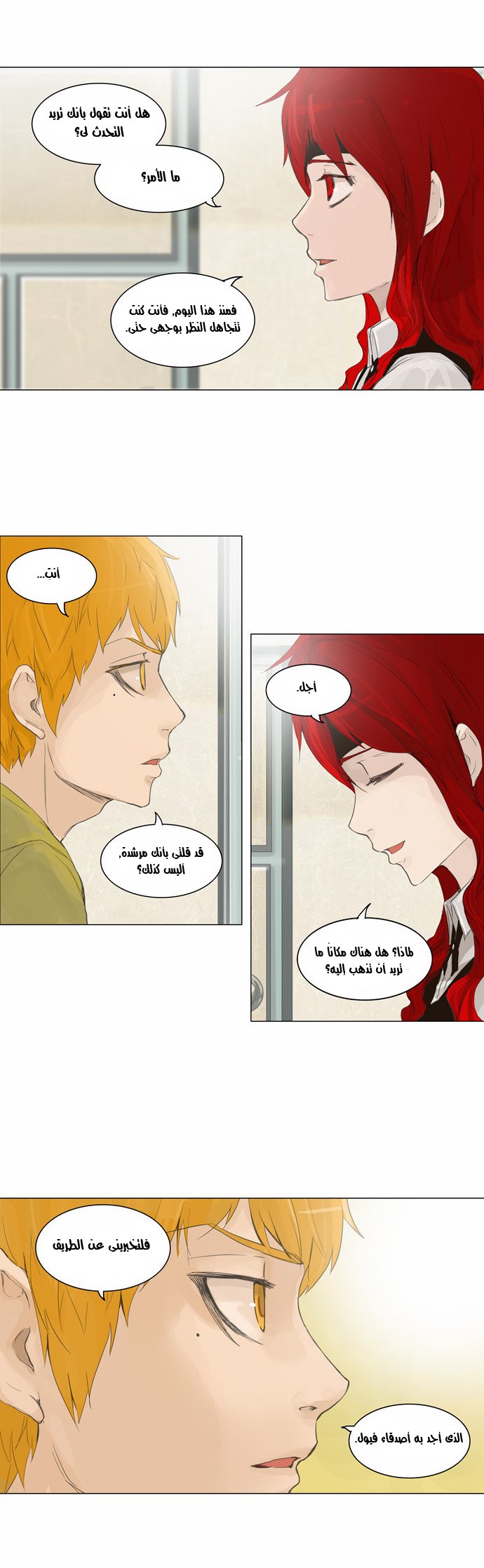 Tower of God 2: Chapter 35 - Page 21