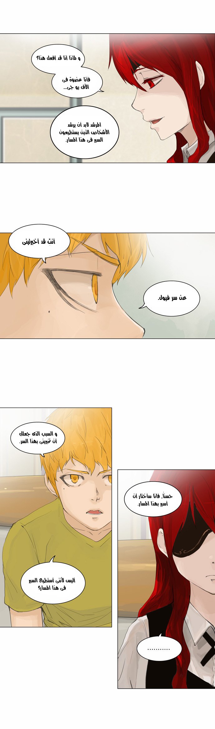 Tower of God 2: Chapter 35 - Page 22