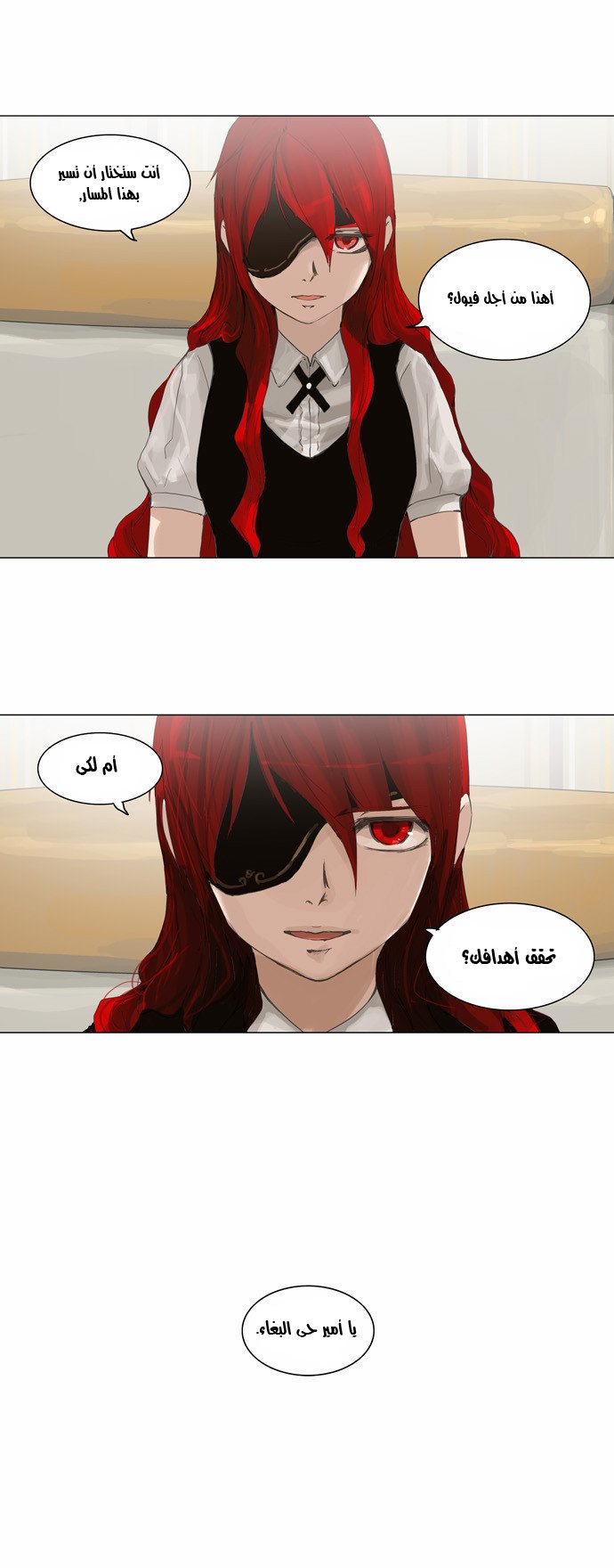 Tower of God 2: Chapter 35 - Page 23
