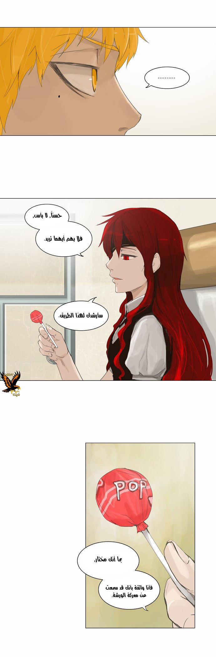 Tower of God 2: Chapter 35 - Page 24