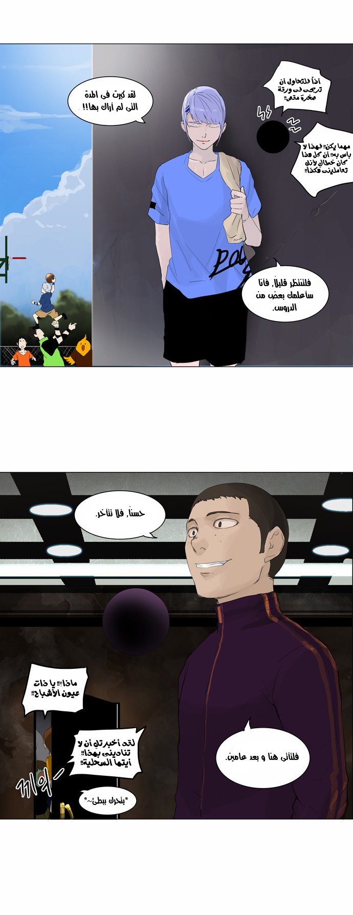 Tower of God 2: Chapter 35 - Page 29