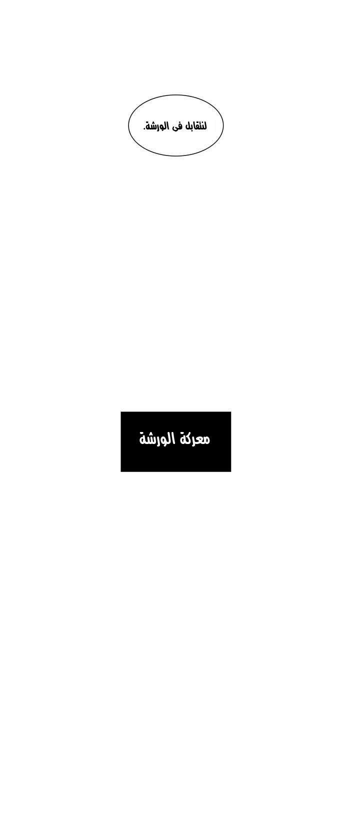 Tower of God 2: Chapter 35 - Page 30