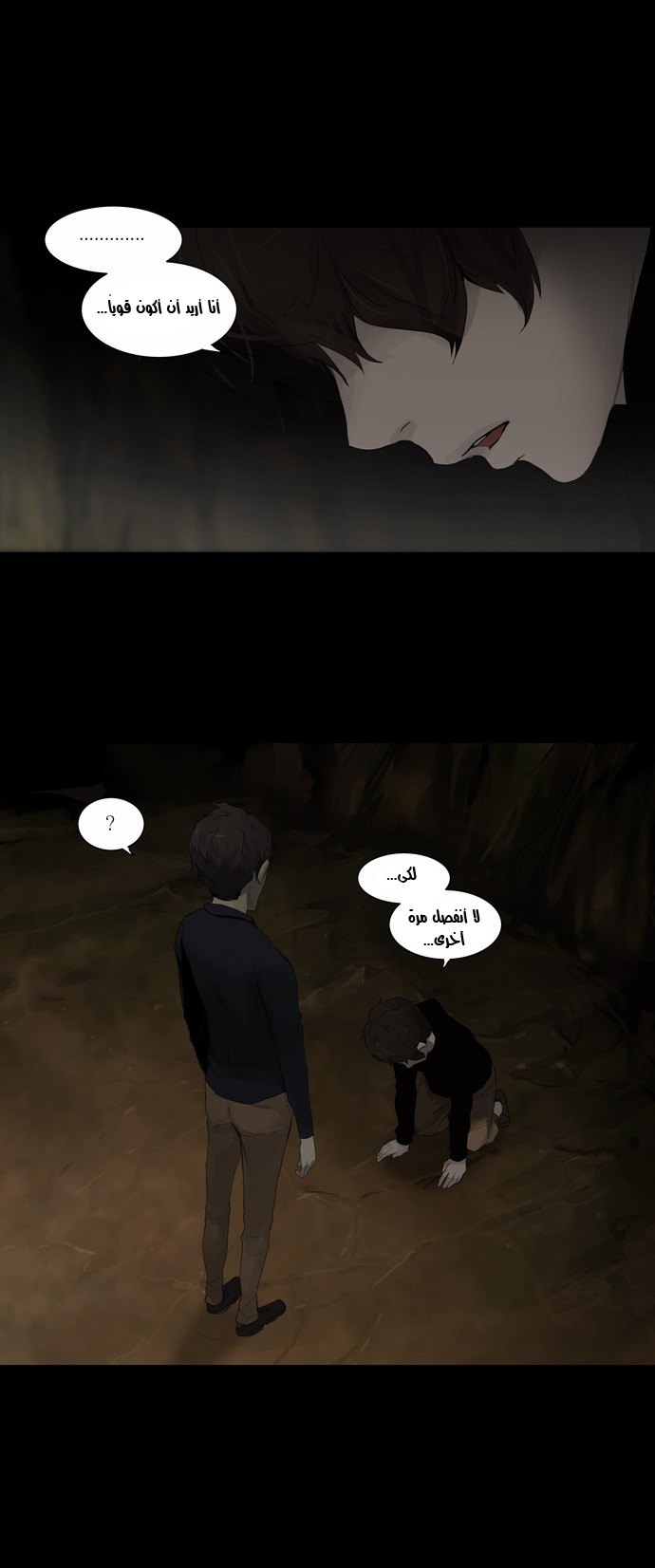 Tower of God 2: Chapter 36 - Page 4