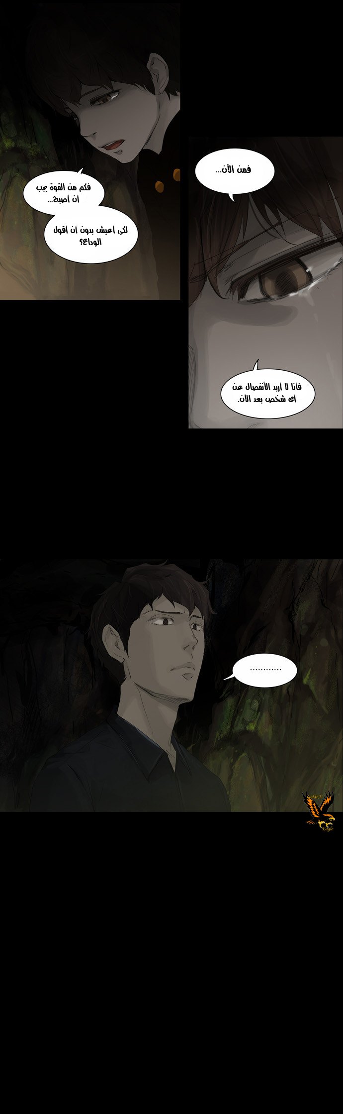 Tower of God 2: Chapter 36 - Page 5
