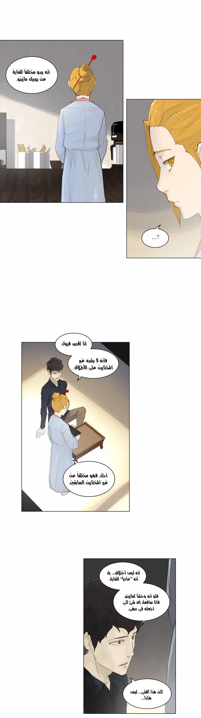 Tower of God 2: Chapter 36 - Page 7