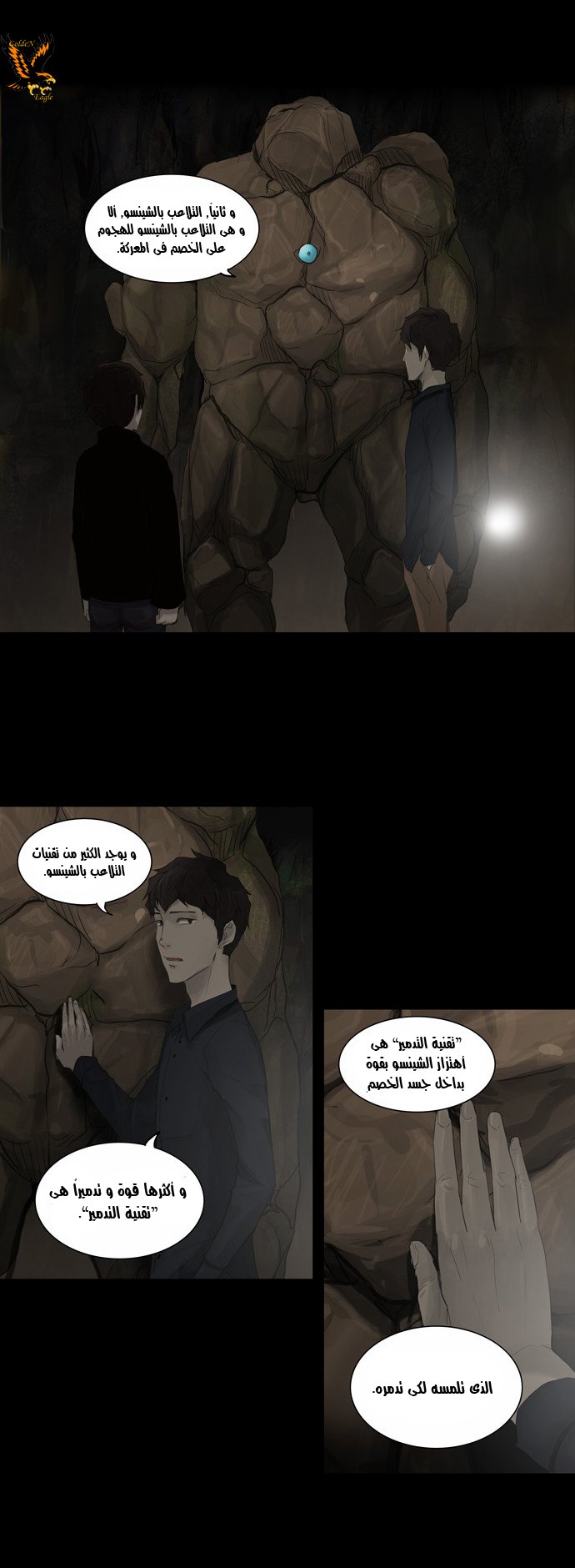 Tower of God 2: Chapter 36 - Page 9