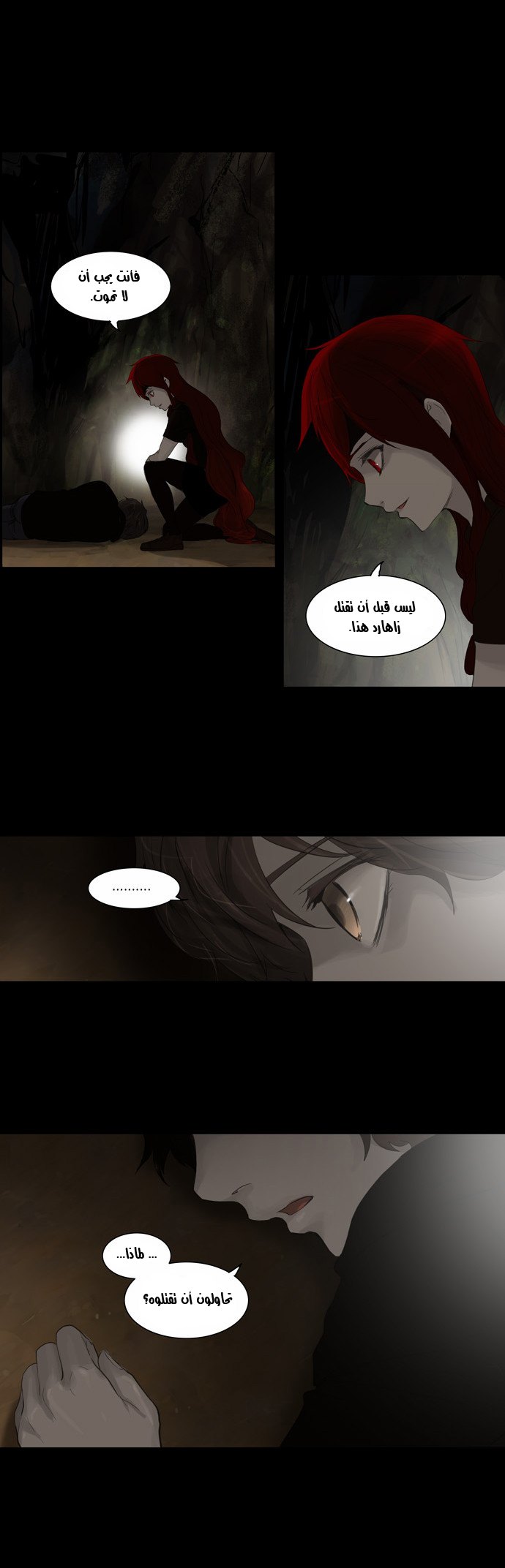 Tower of God 2: Chapter 36 - Page 16