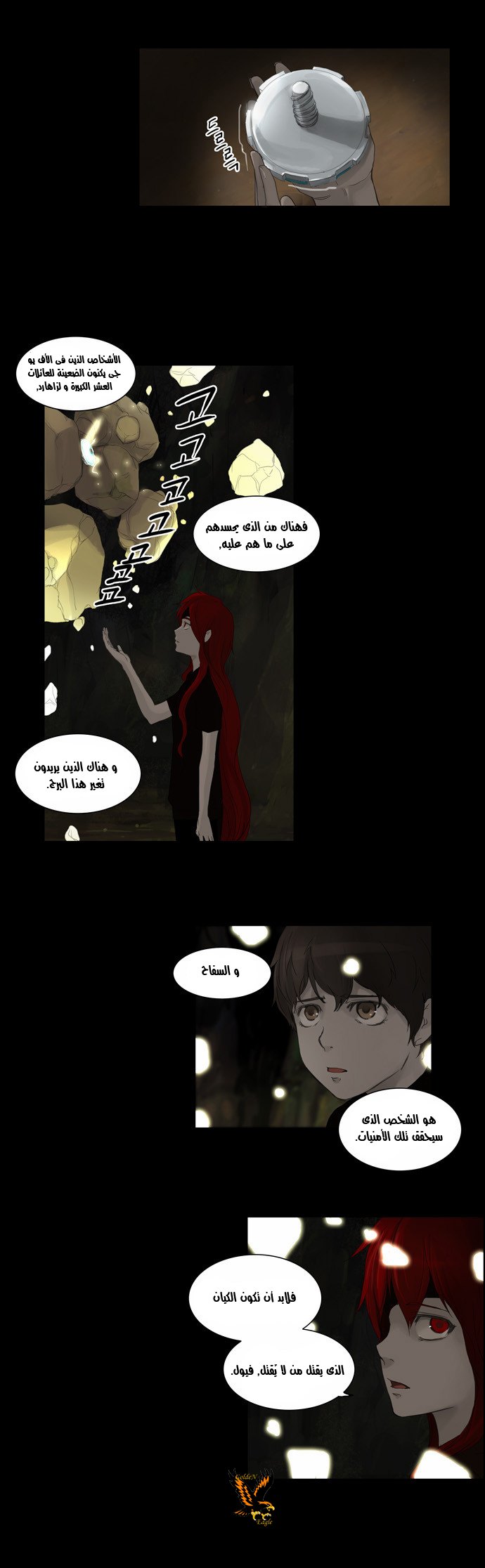 Tower of God 2: Chapter 36 - Page 18