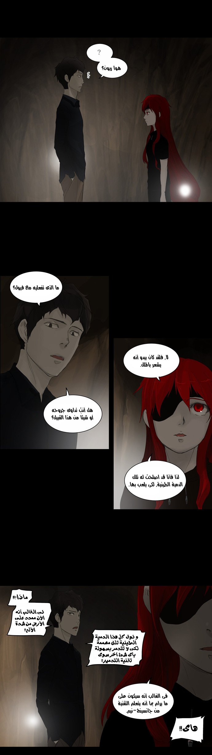 Tower of God 2: Chapter 36 - Page 21