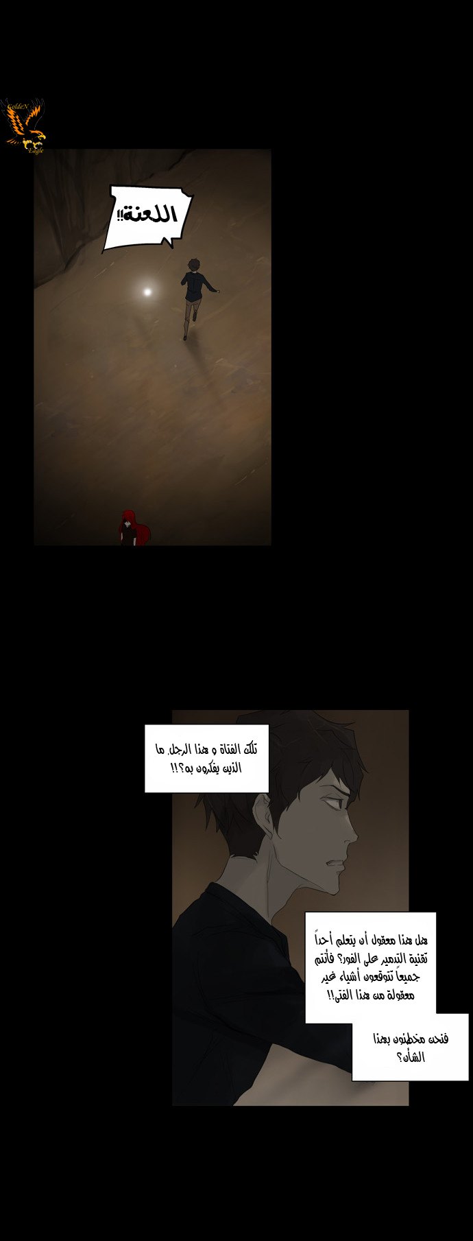 Tower of God 2: Chapter 36 - Page 22