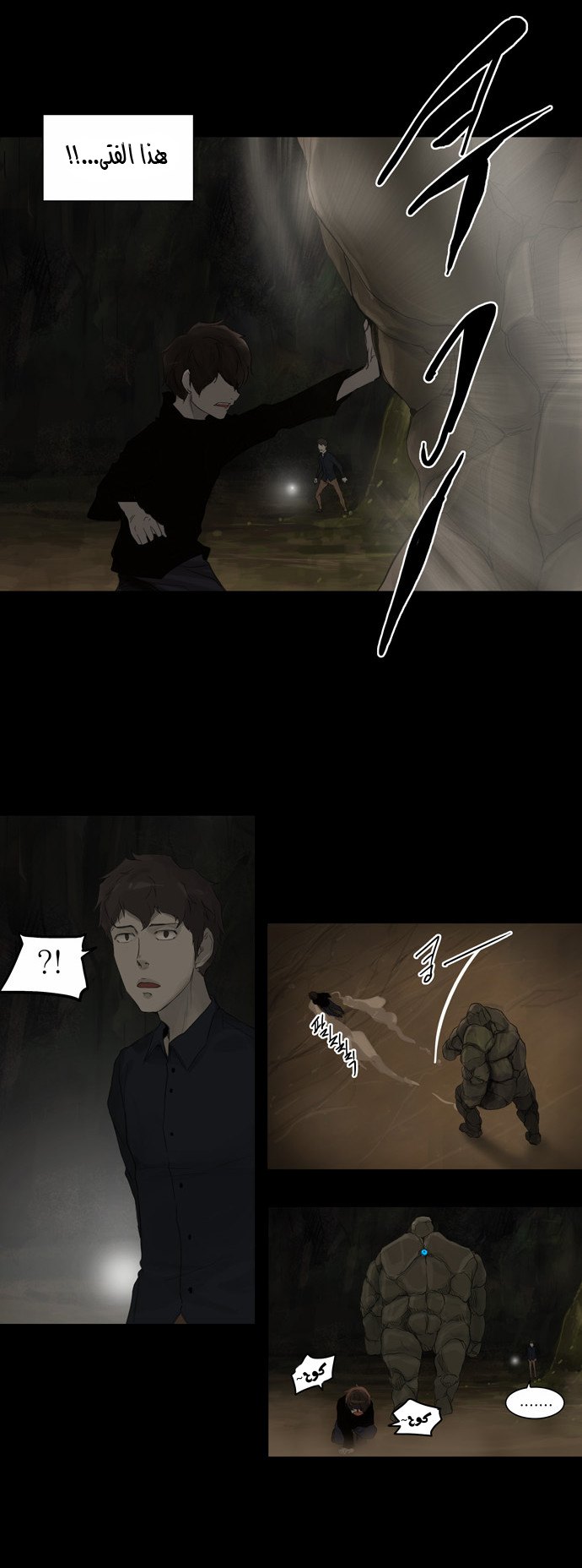 Tower of God 2: Chapter 36 - Page 23