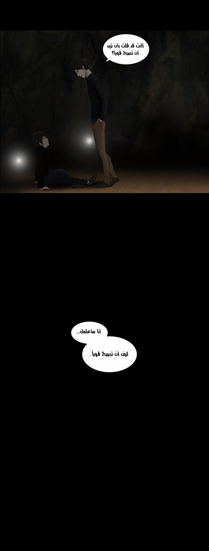 Tower of God 2: Chapter 36 - Page 28