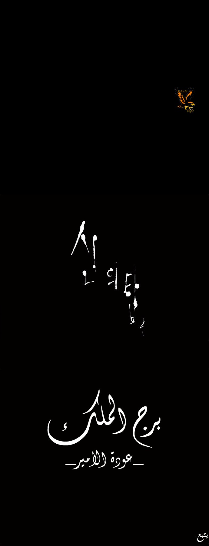 Tower of God 2: Chapter 36 - Page 29