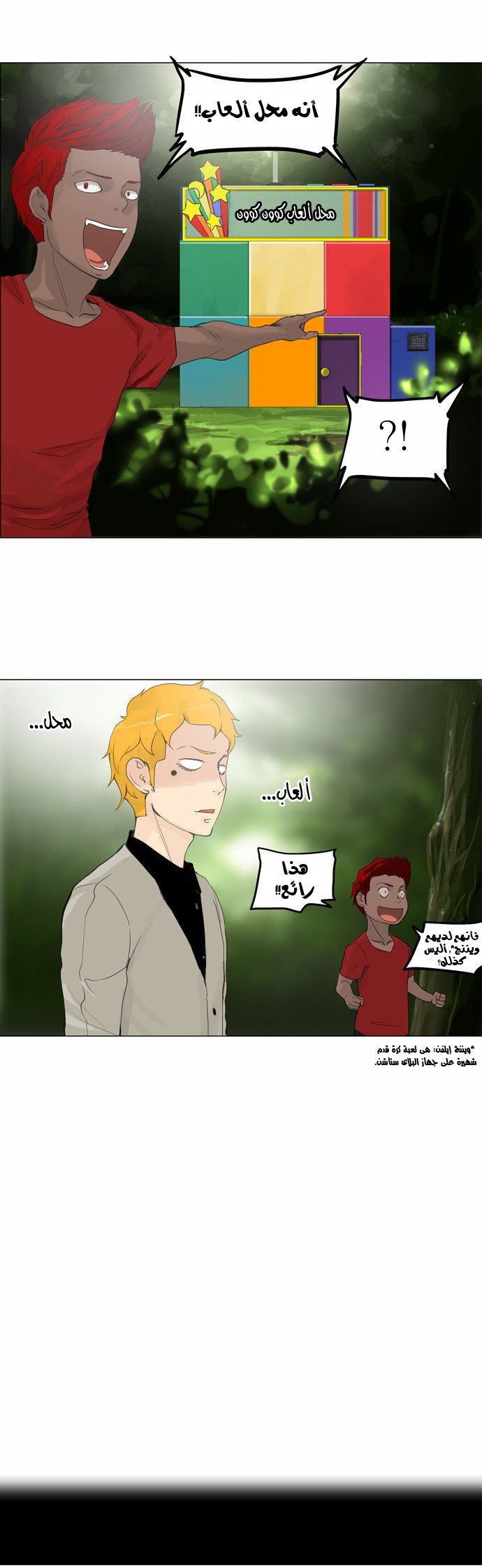 Tower of God 2: Chapter 37 - Page 3