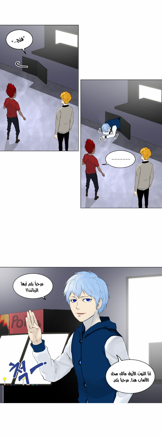 Tower of God 2: Chapter 37 - Page 7